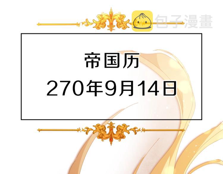 第1话 暴君的魅力170