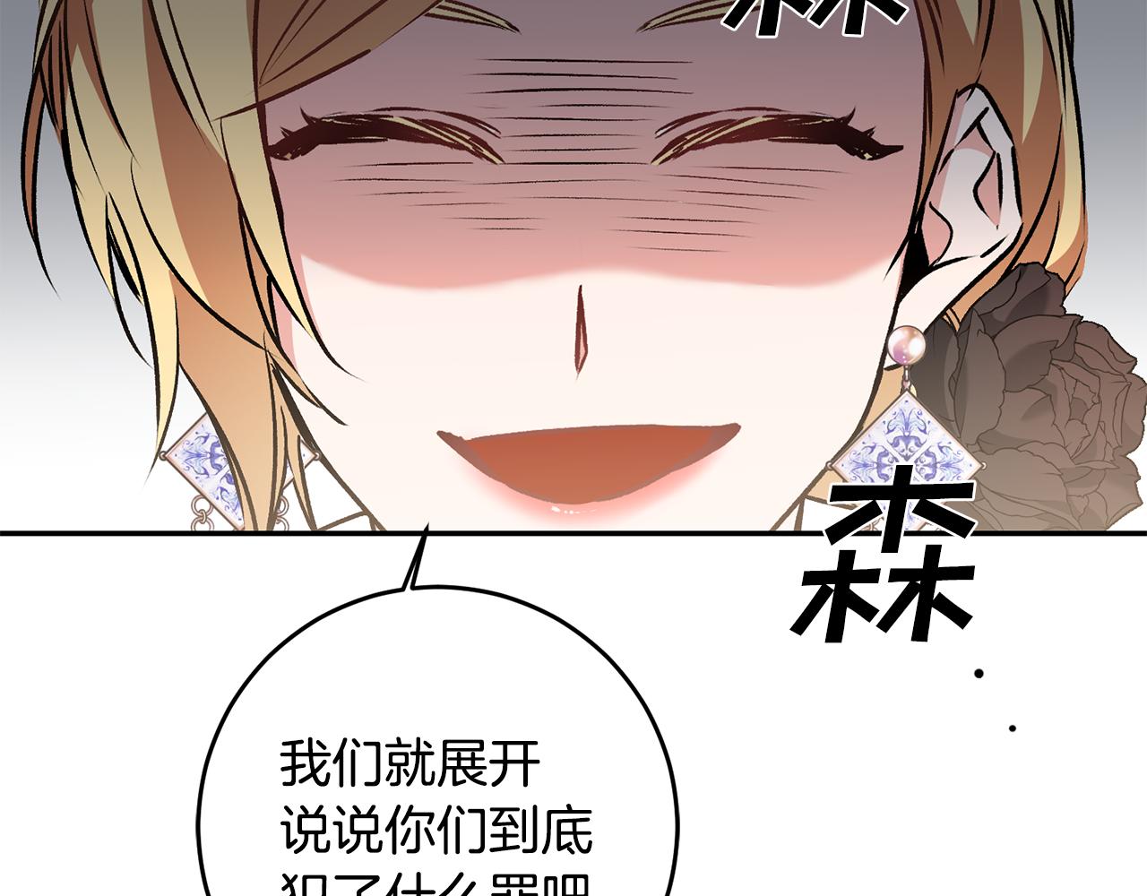 第79话 月下谈心71