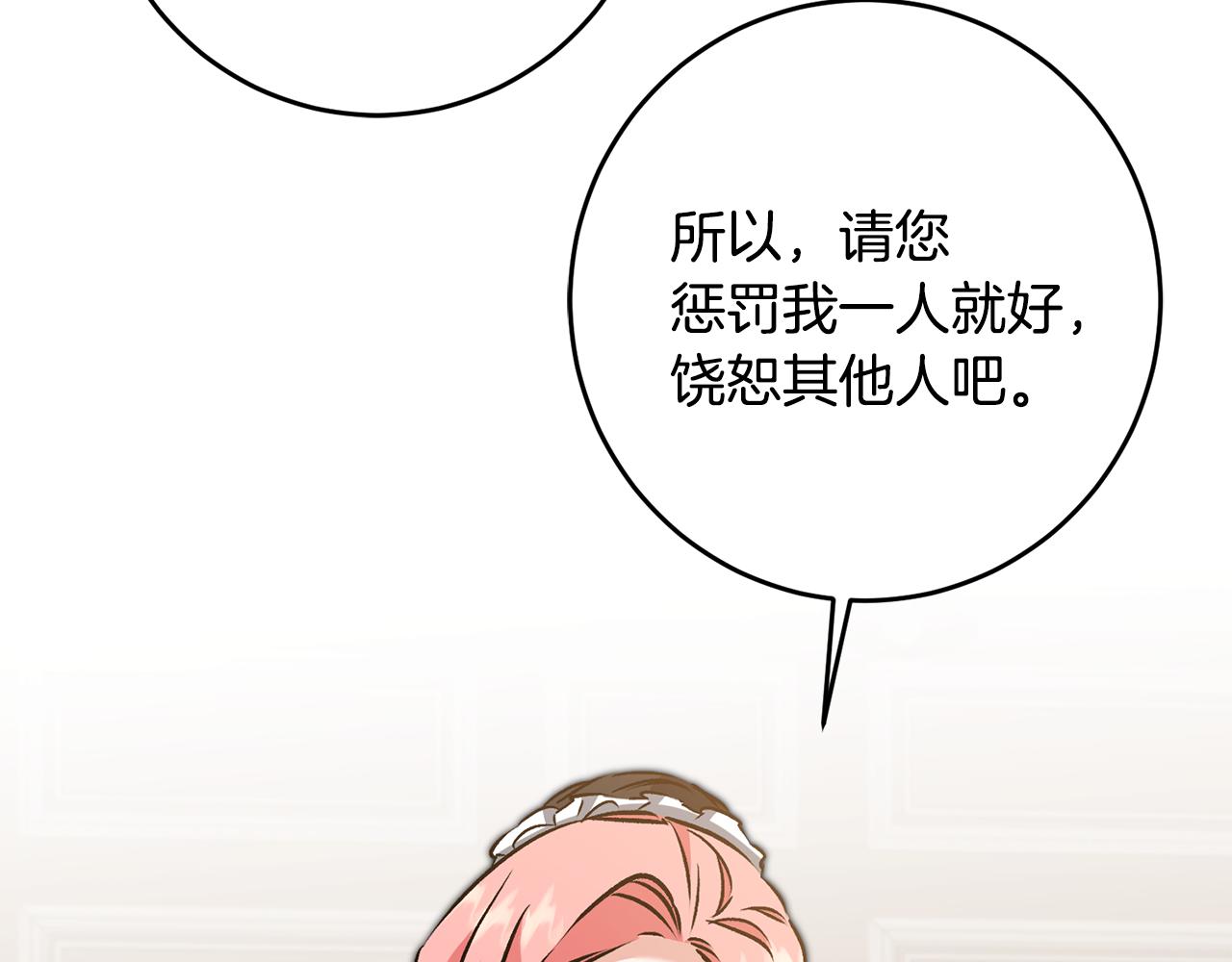 第85话 女伯爵投降76