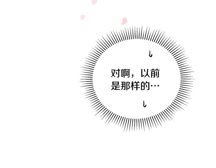 第31话 特别的礼物83