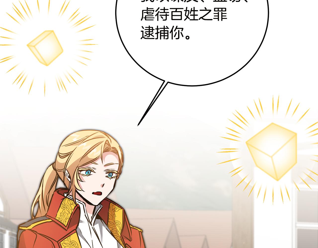 第65话 金蝉脱壳92