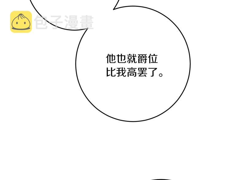 第28话 腐败的气息12