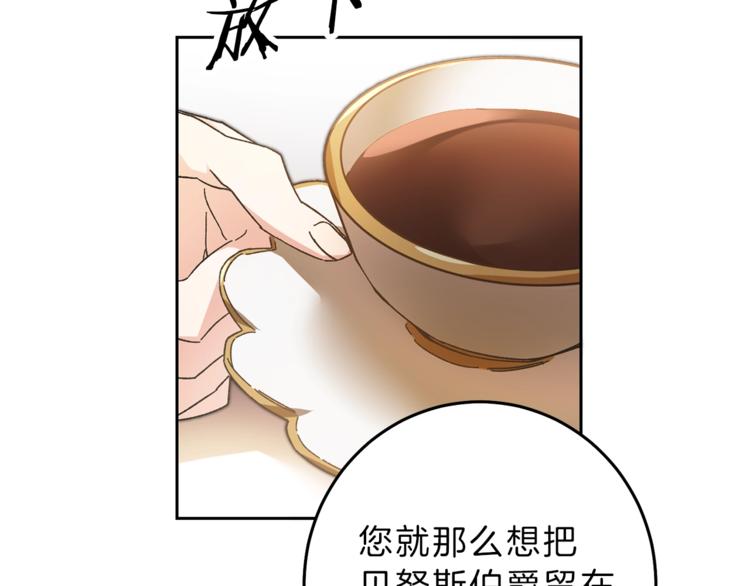 第18话 你是怕了吗？49