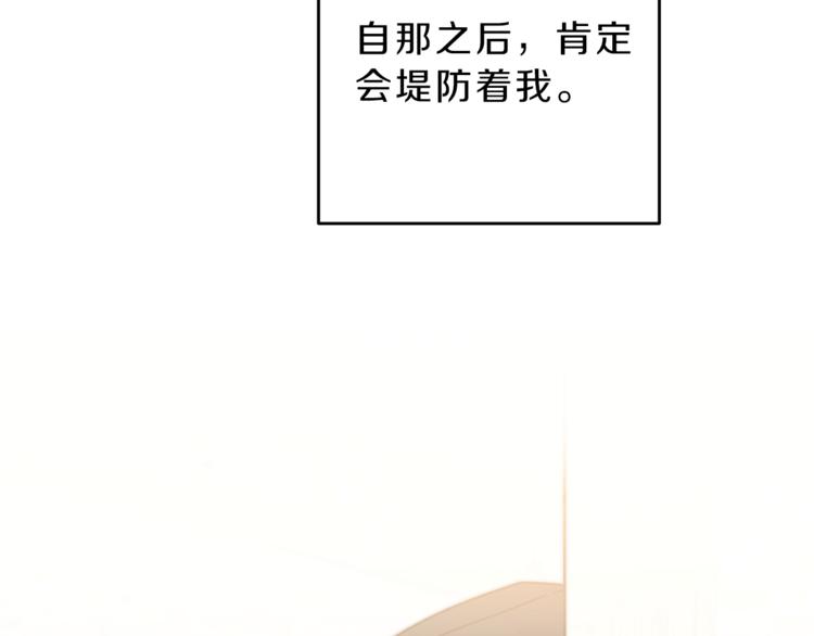 第23话 “恶女”的心愿136