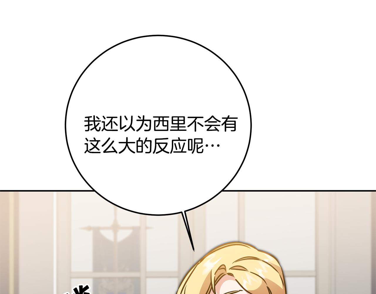 第67话 诱敌之计150