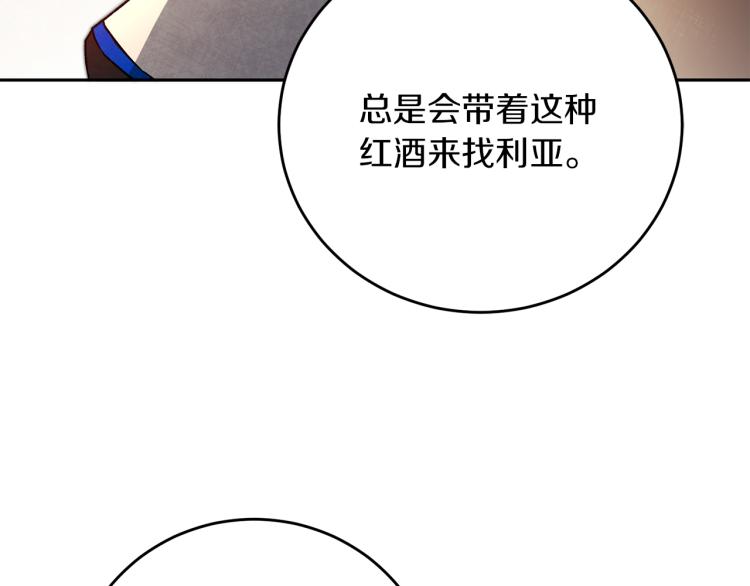 第29话 谁是眼中钉？23