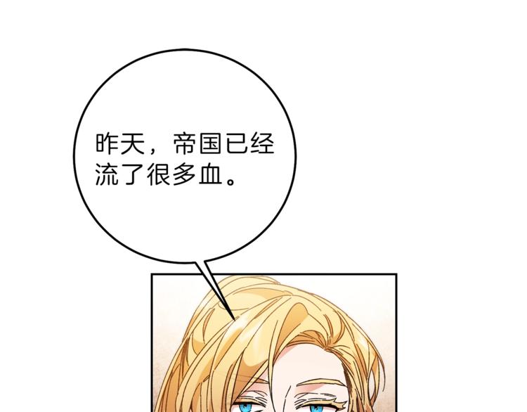 第17话 被拒绝了？133