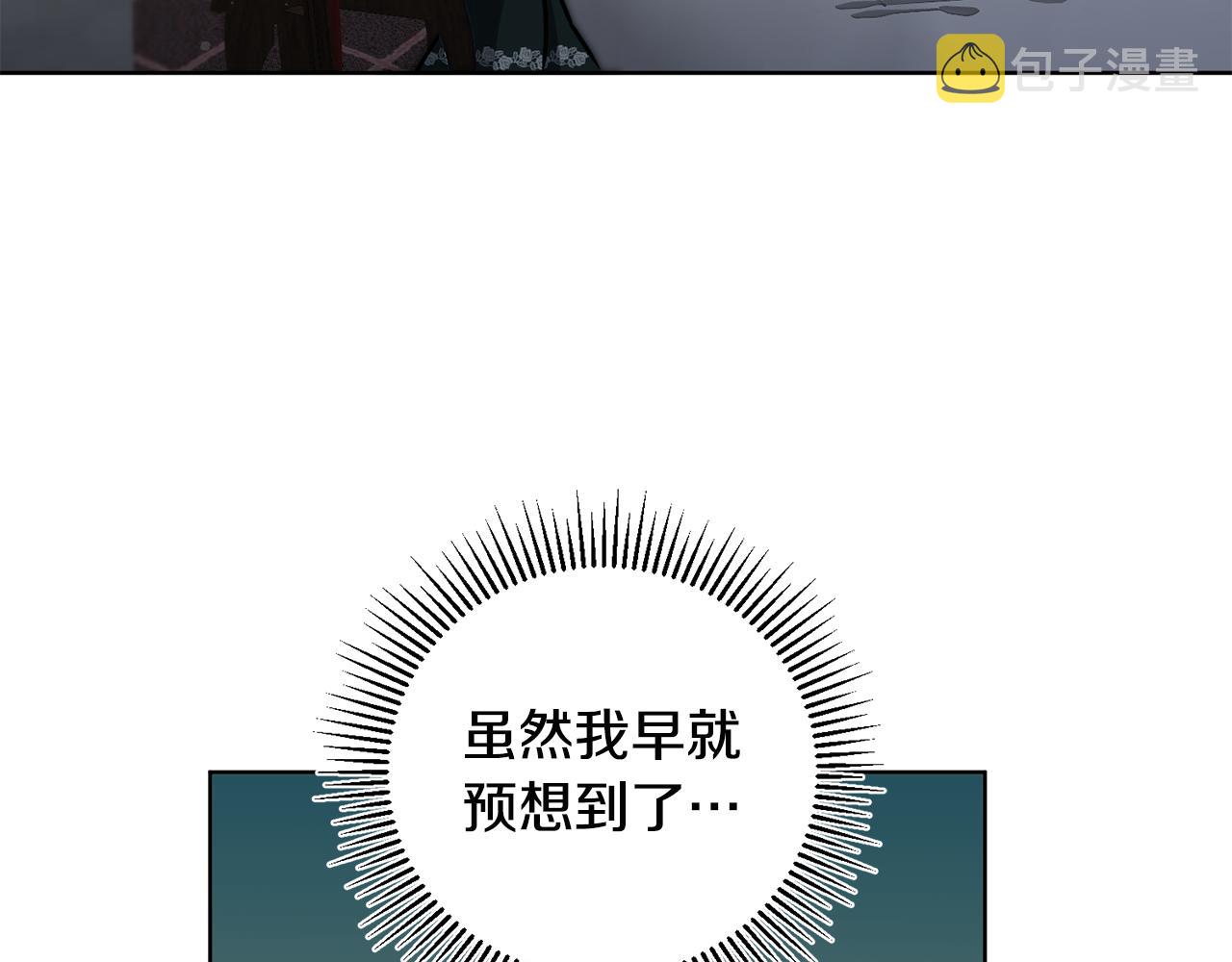 第73话 面见昔日女王145