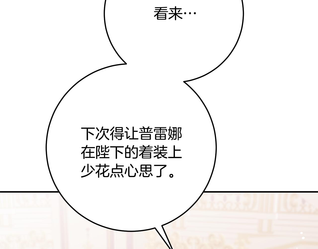 第51话 新年舞会23