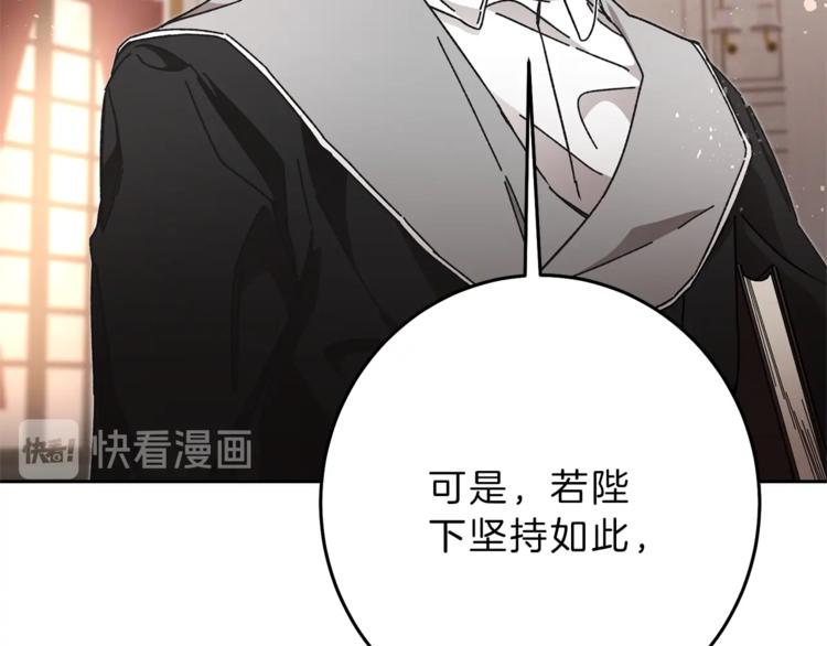 第18话 你是怕了吗？2