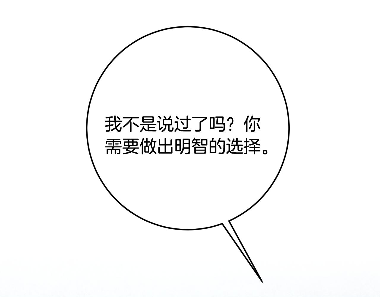 第48话 是敌是友？257