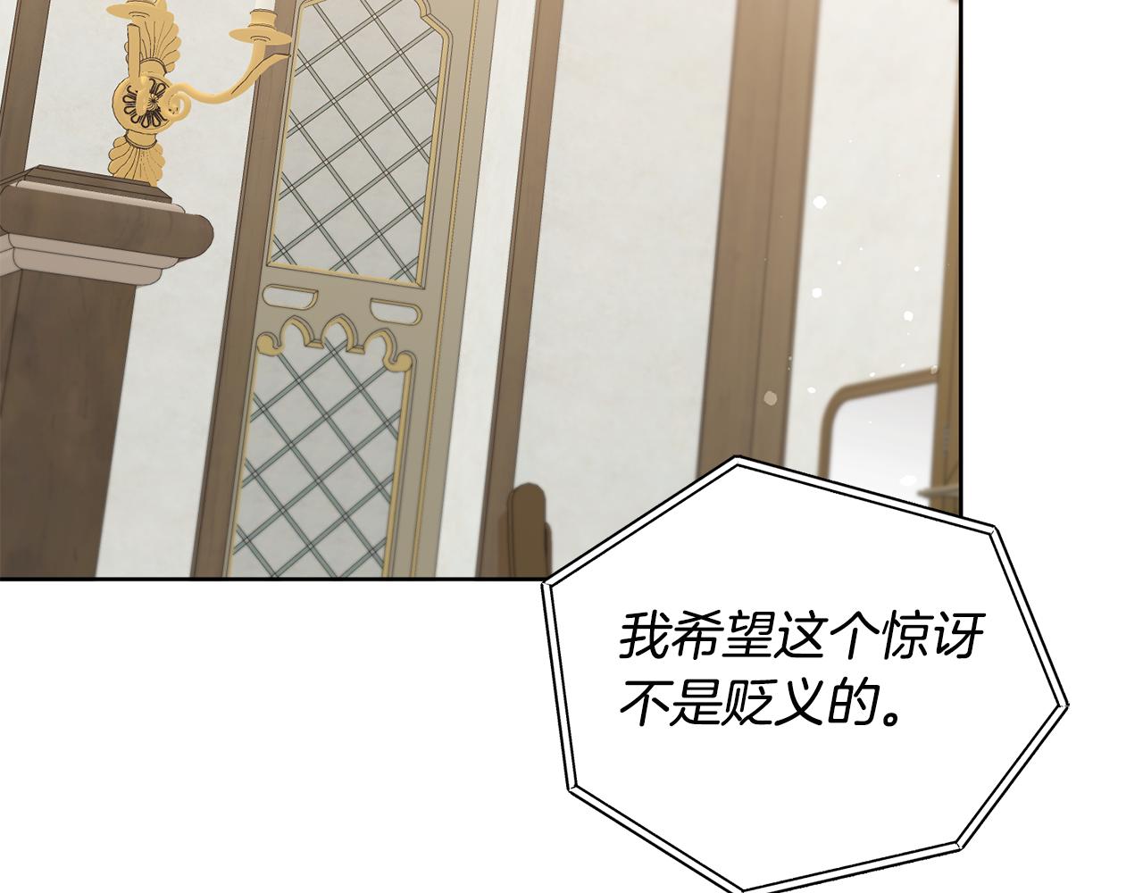 第73话 面见昔日女王70