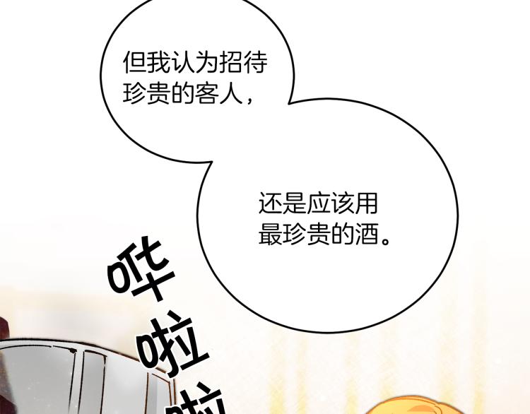 第29话 谁是眼中钉？27