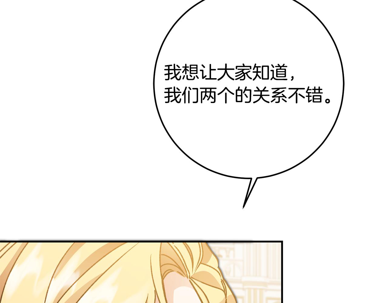 第51话 新年舞会70