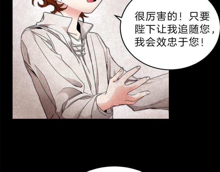 第3话 小奶狗魔法师116