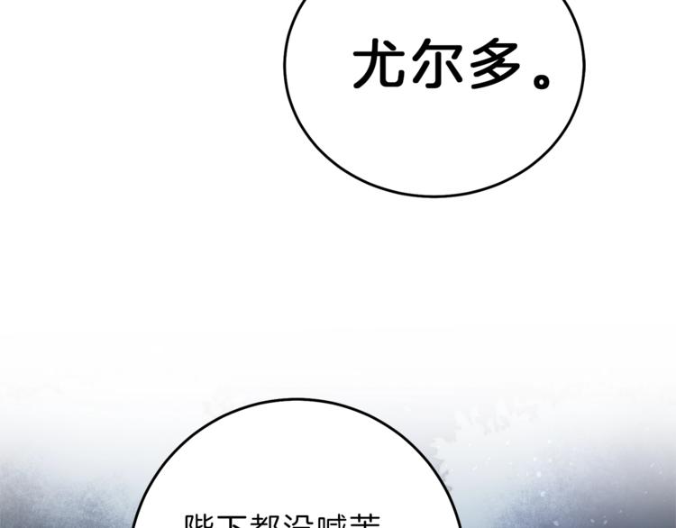 第19话 收手吧！陛下34