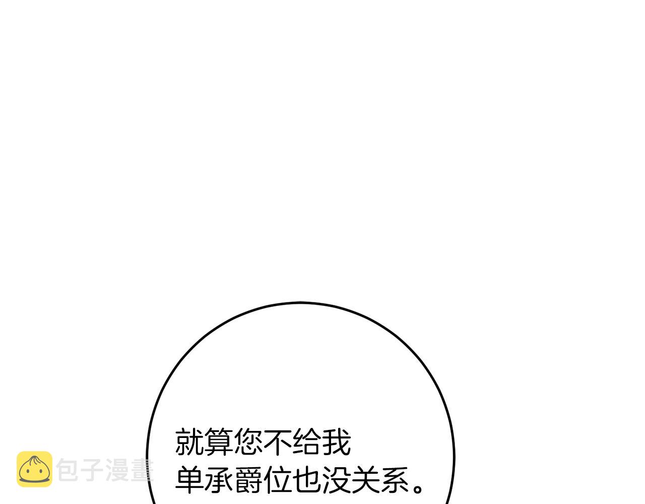 第46话 身先士卒16