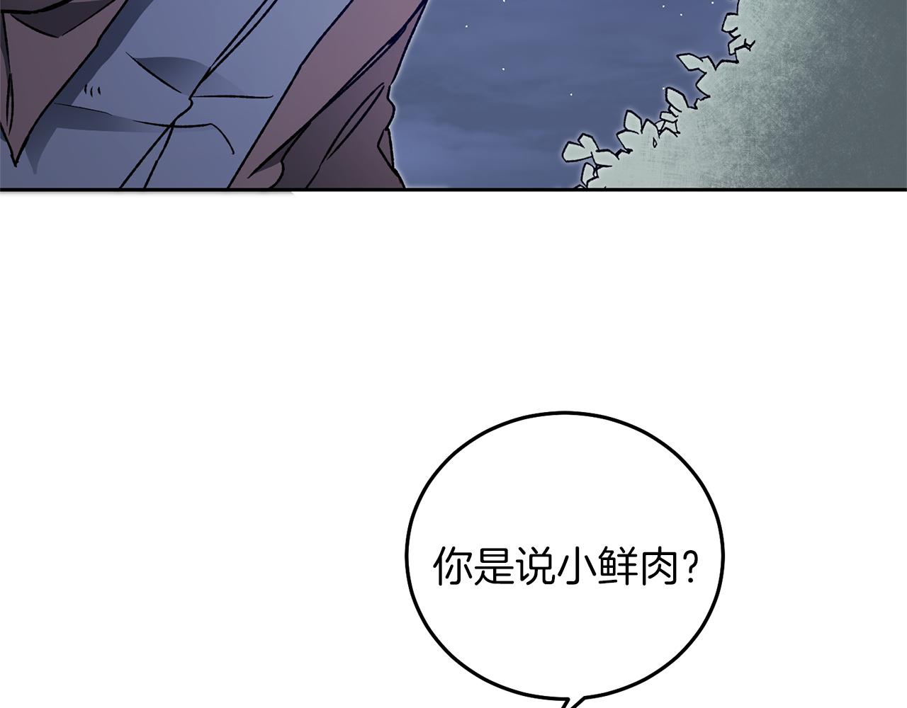 第42话 伴君如伴虎113