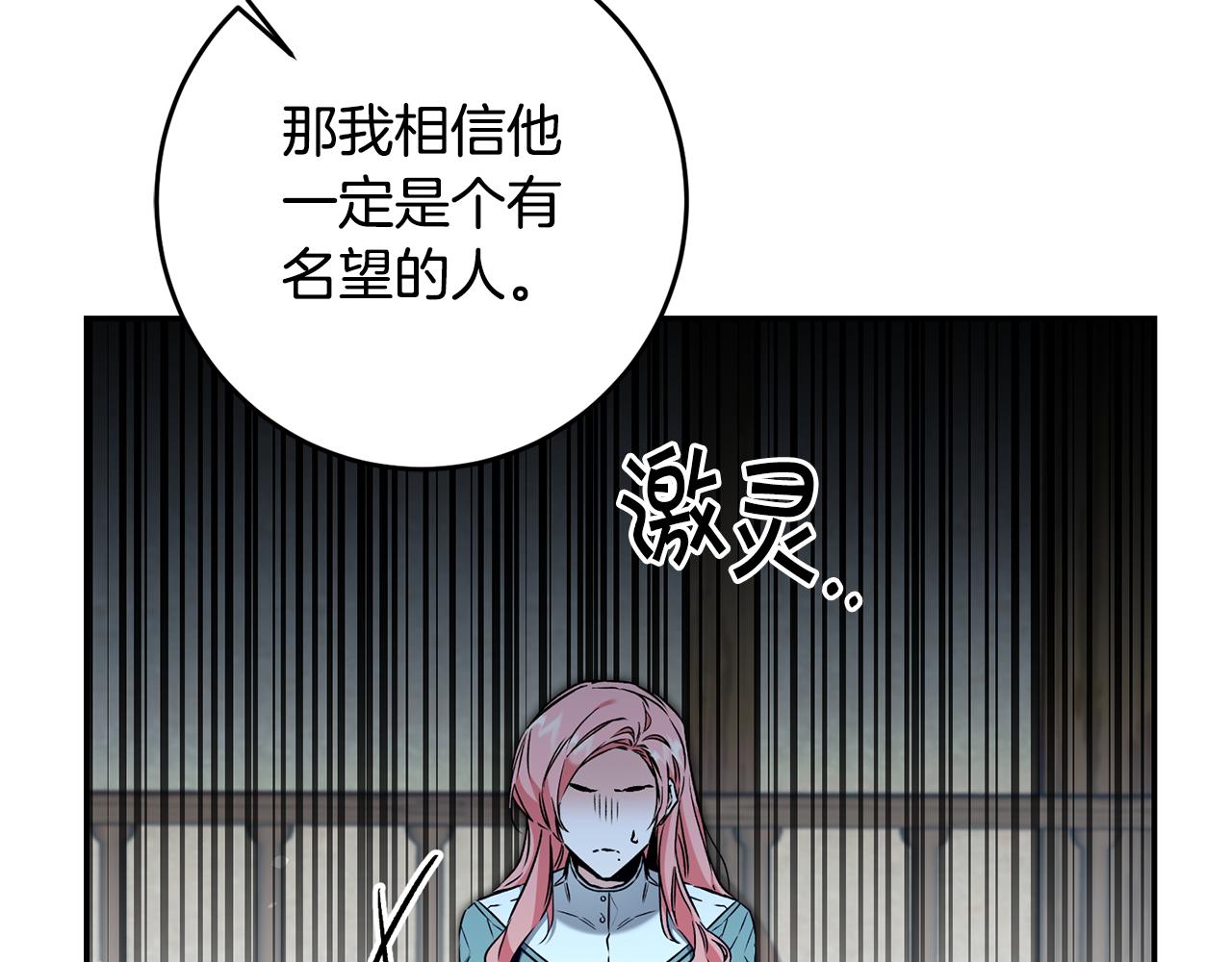 第87话 真相70