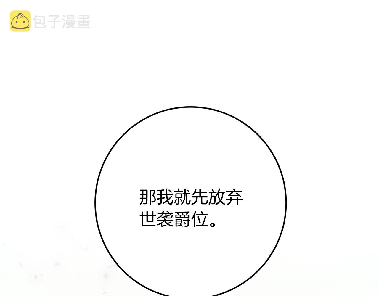 第44话 未来由谁决定198