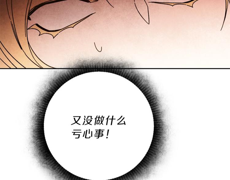 第20话 让我保护您80