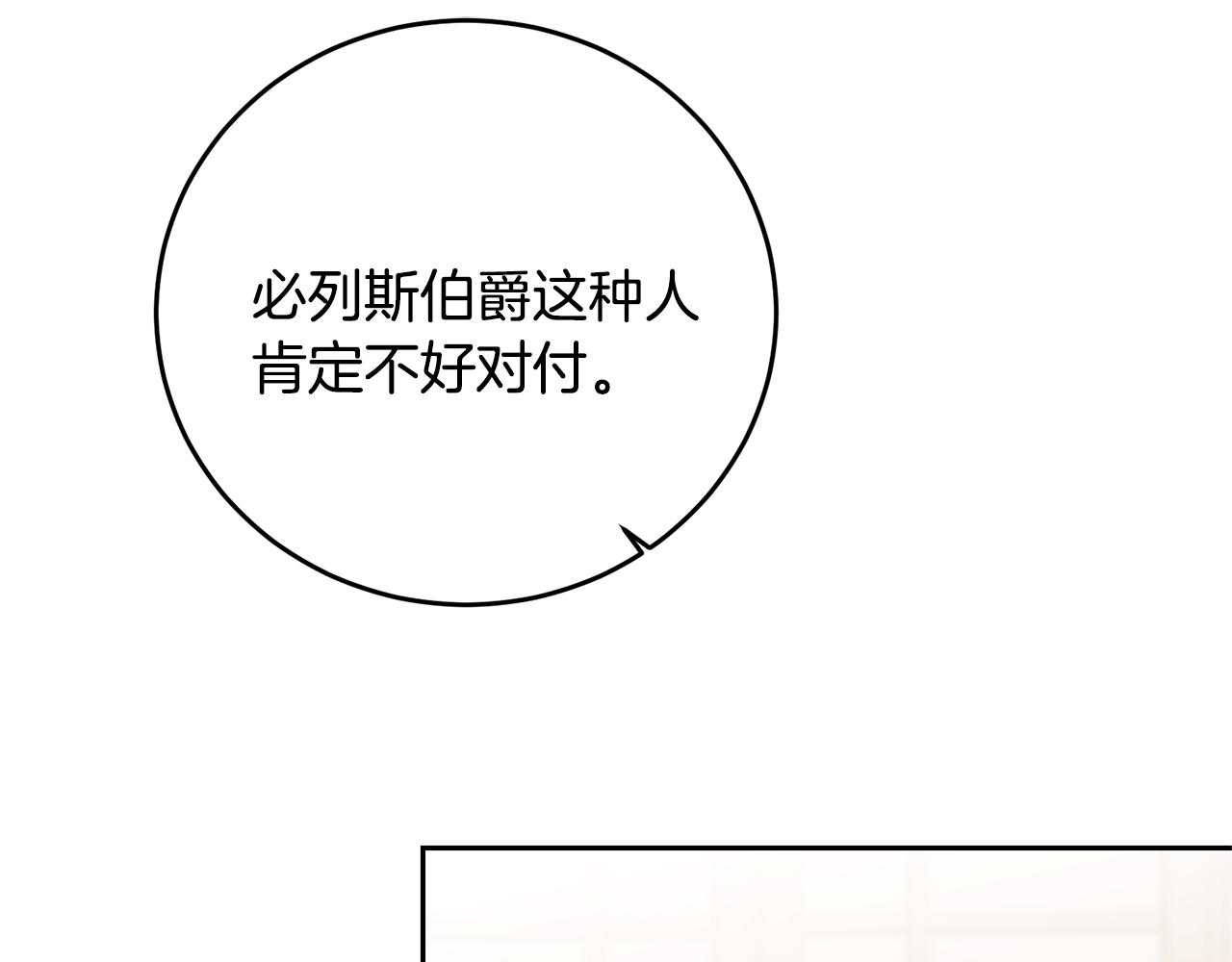 第67话 诱敌之计82