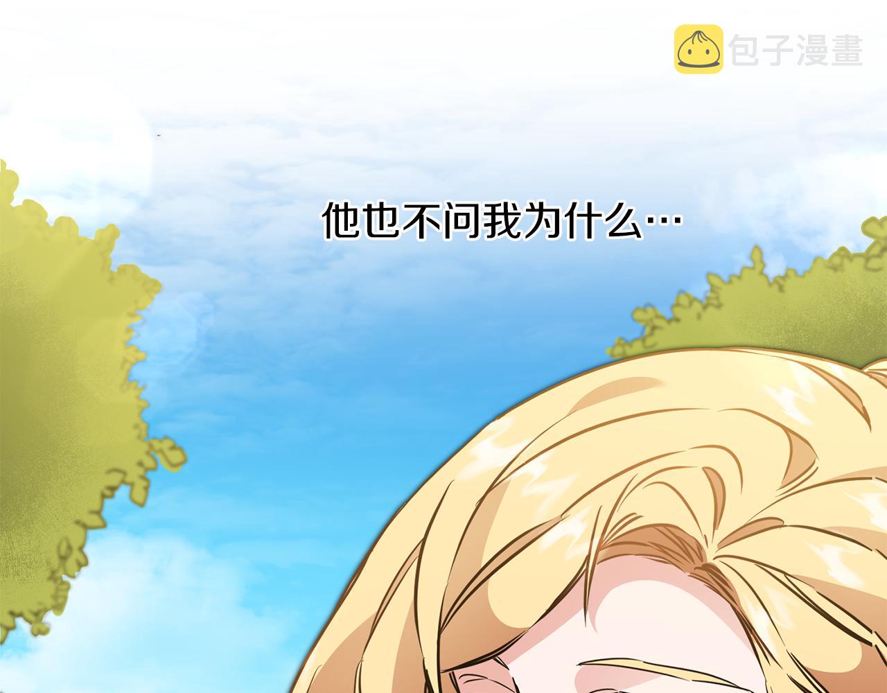 第62话 执迷不悟81