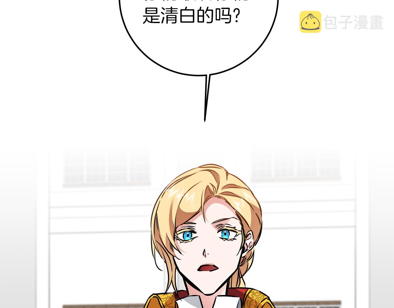 第66话  揭穿假面72