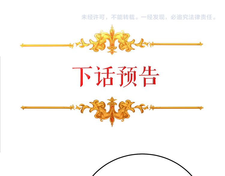 第23话 “恶女”的心愿223