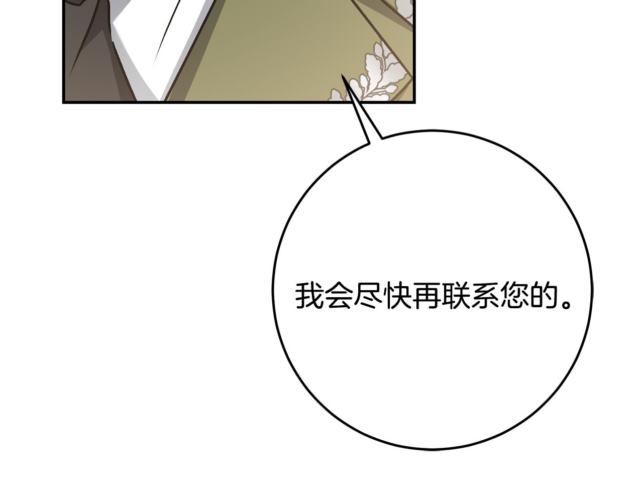 第89话 暗斗4