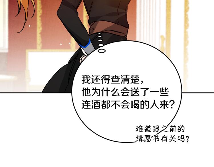 第32话 漫长的夜晚134