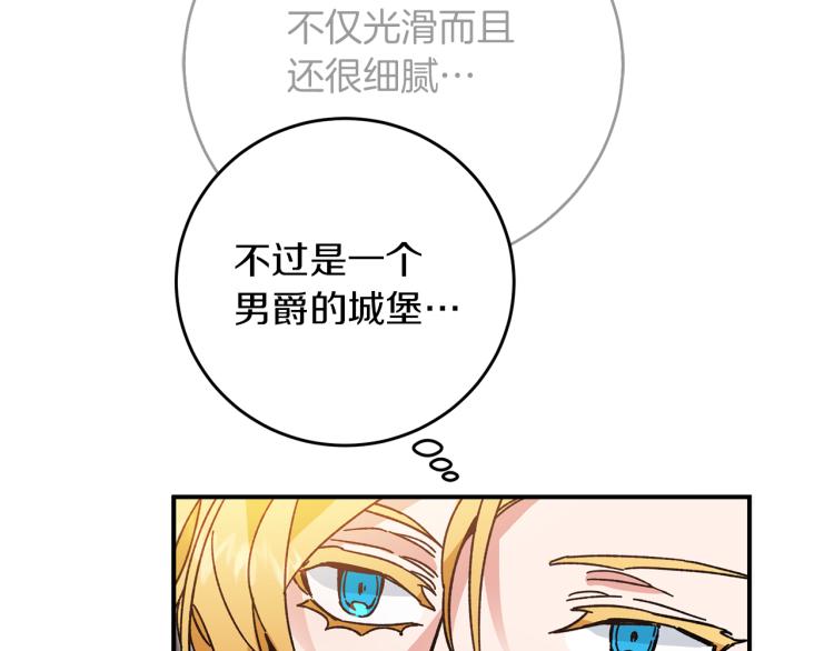 第28话 腐败的气息89
