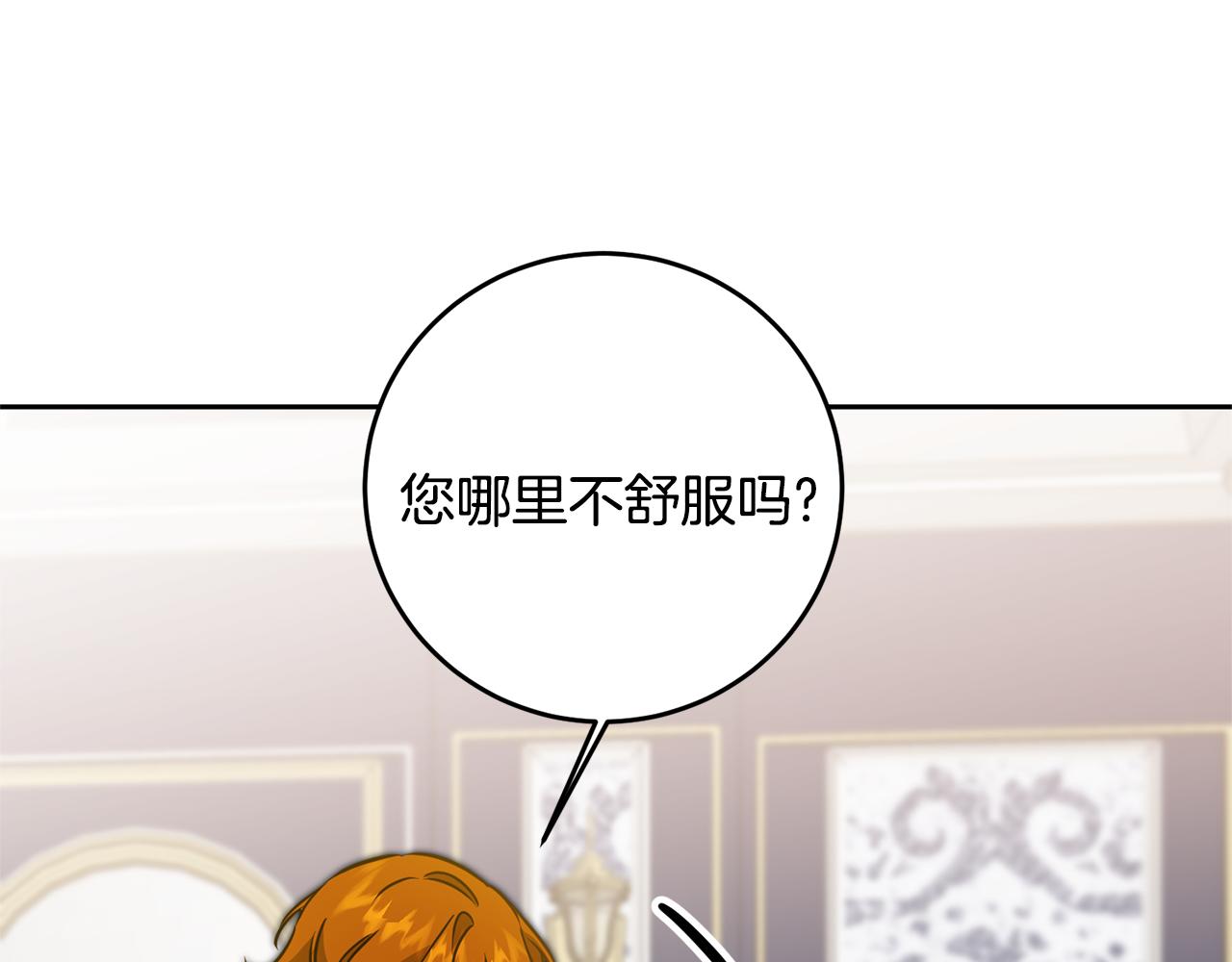 第67话 诱敌之计138