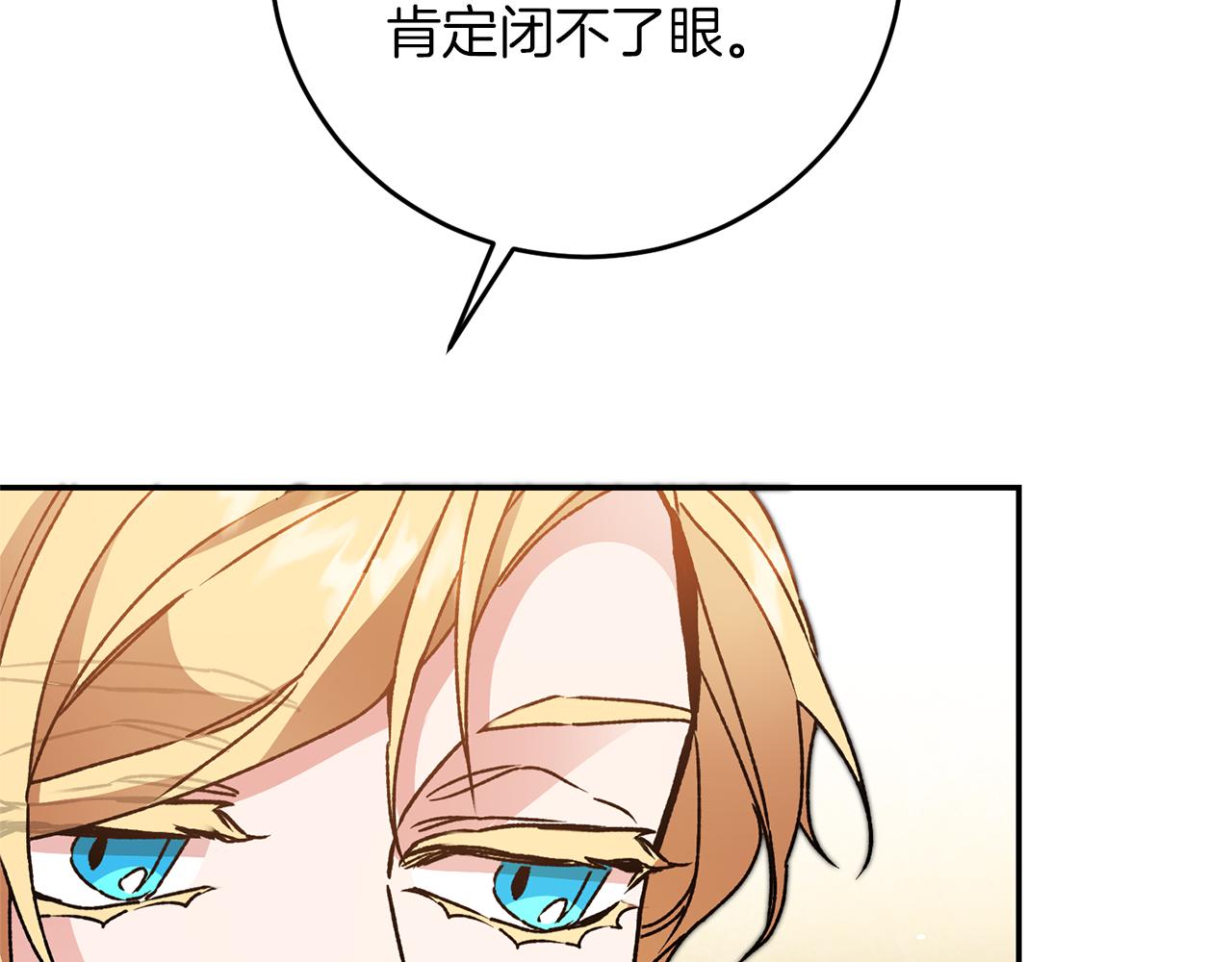 第47话 羡慕的对象115