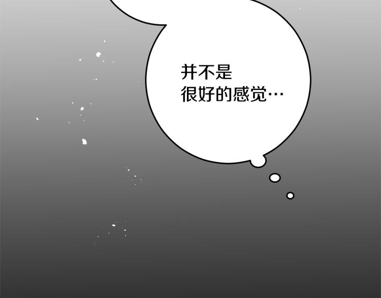 第33话 月夜散步231