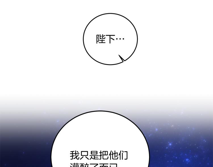 第33话 月夜散步117
