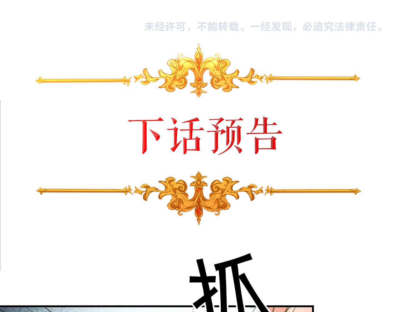 第85话 女伯爵投降146