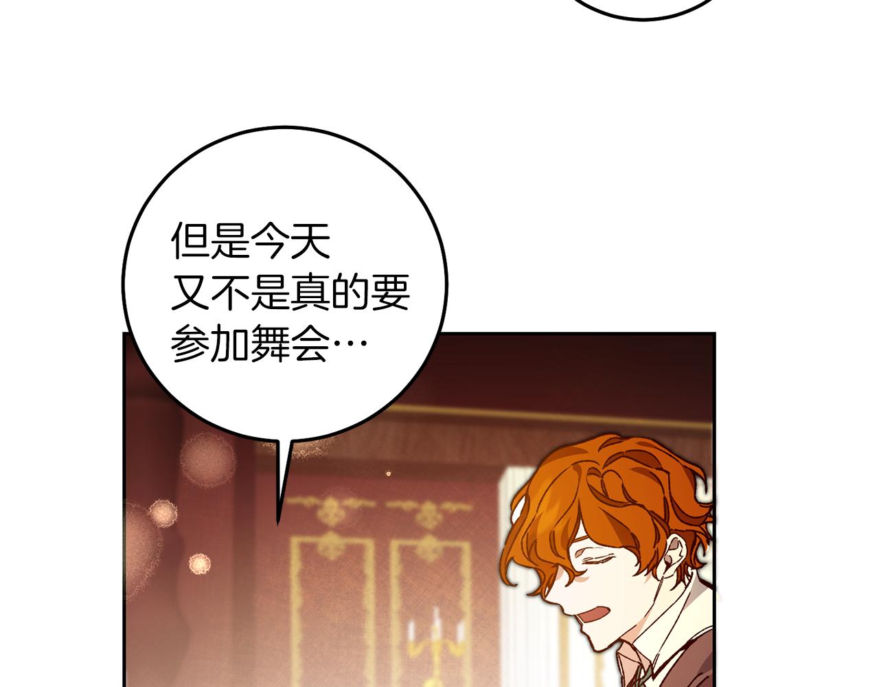 第40话 准备收网53