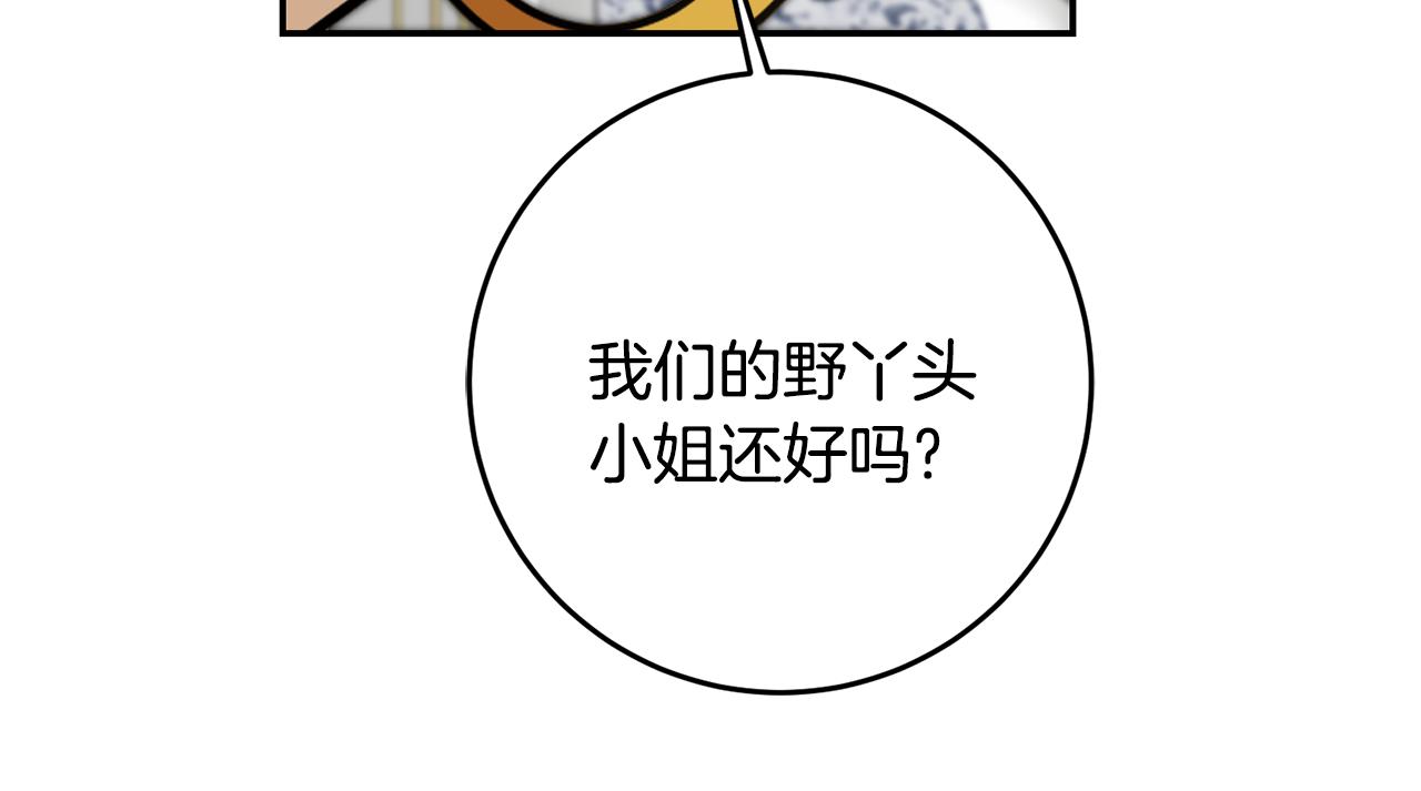 第70话 百般试探191
