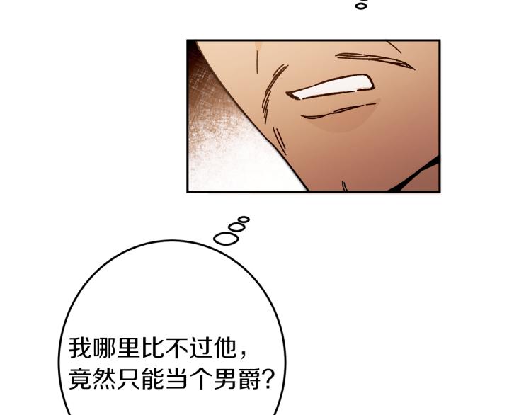 第28话 腐败的气息11