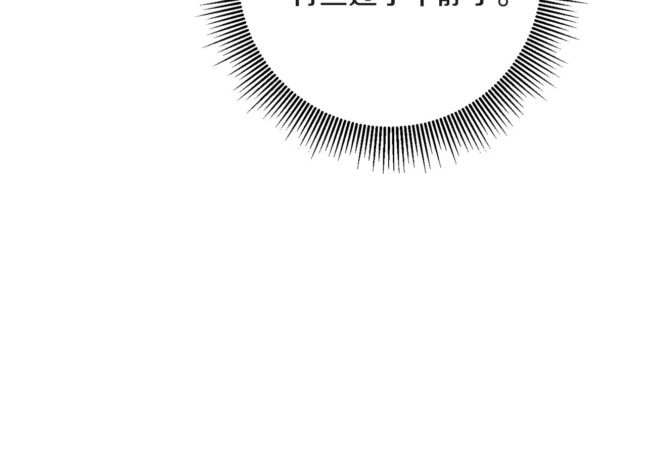 第52话 蹊跷的火灾77