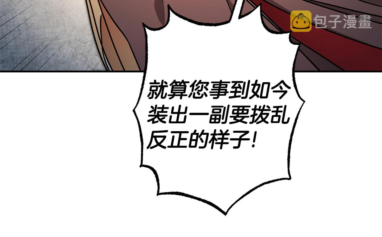 第84话 谋反81
