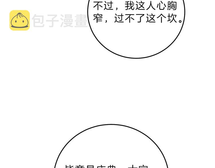 第21话 同事而已115