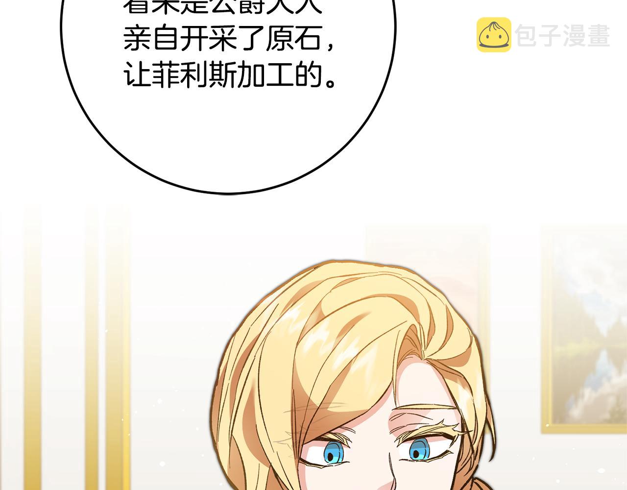 第50话 情侣配饰85