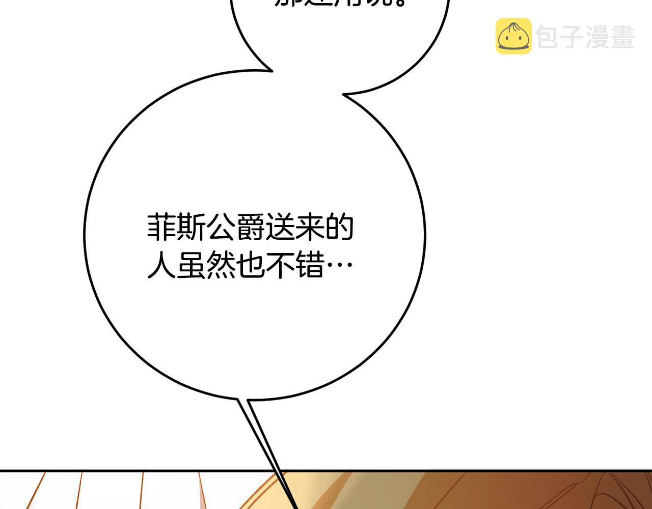 第36话 逢场作戏87