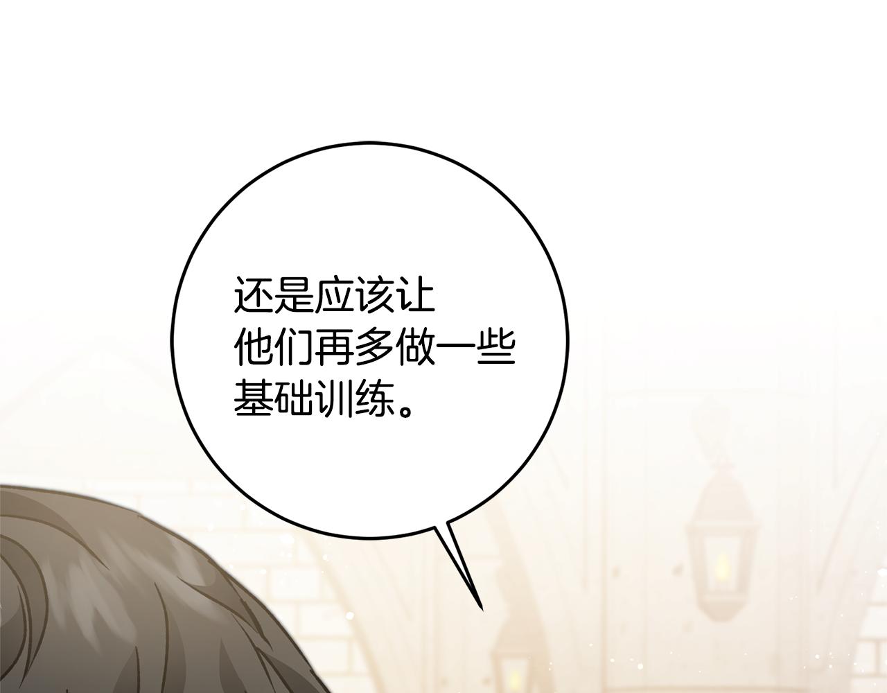 第48话 是敌是友？189