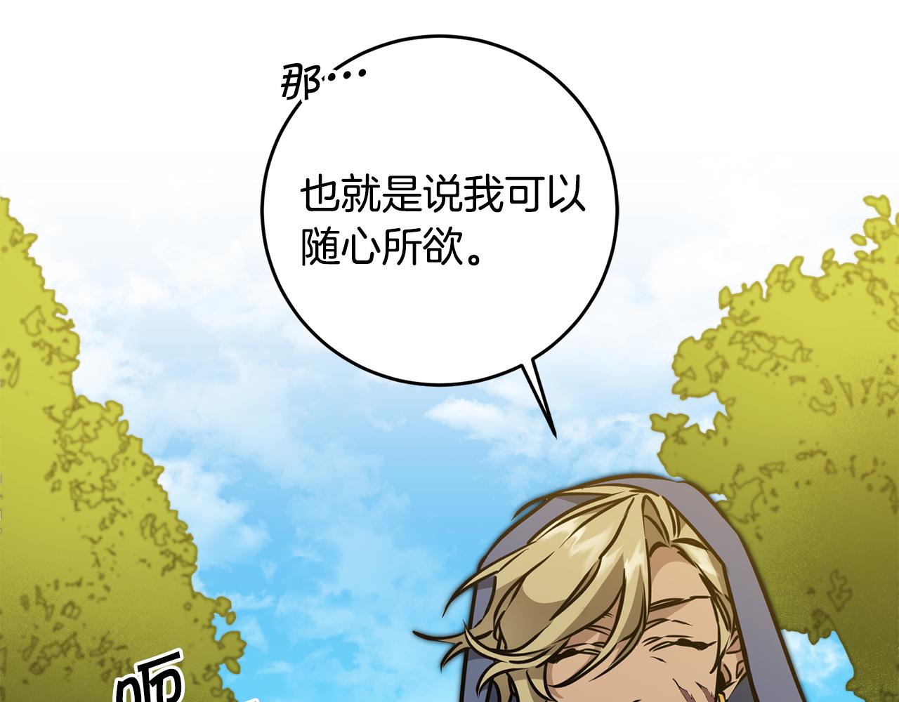 第72话 征途艰难79