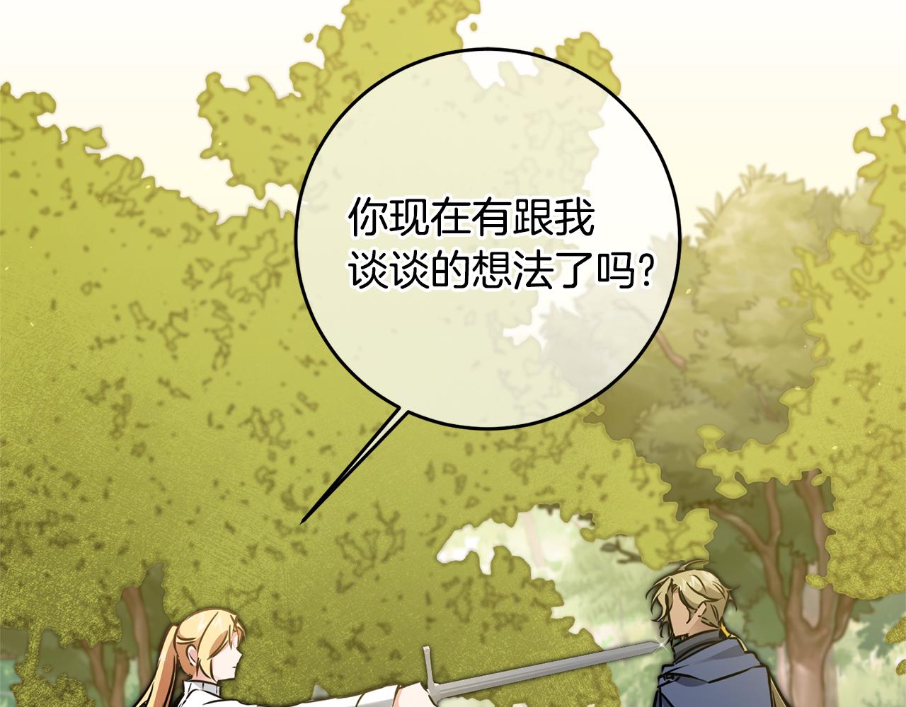 第69话 重获信任107