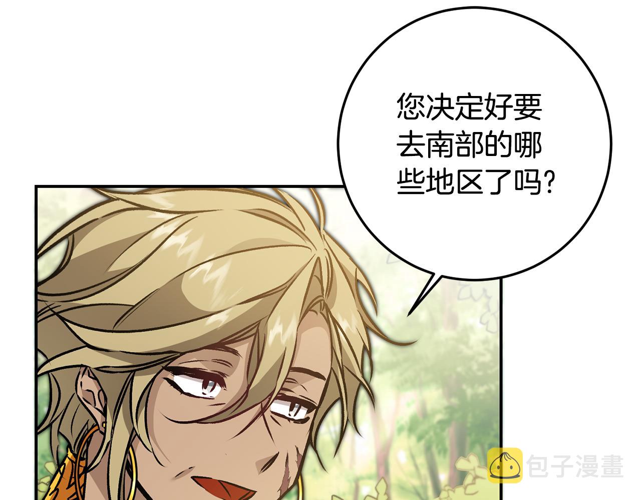 第80话 暴风前的宁静93