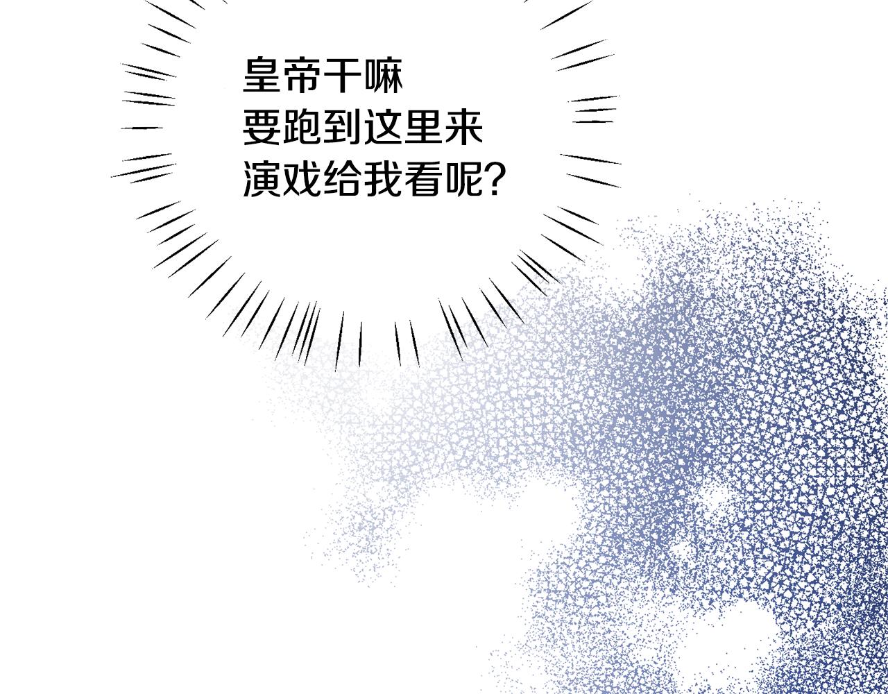 第37话 女帝出巡138